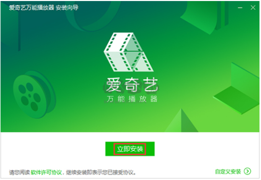 愛(ài)奇藝專業(yè)版