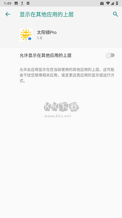 太陽(yáng)鏡prov1最新版