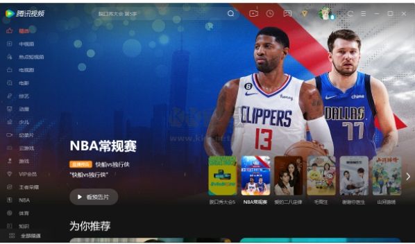 騰訊視頻最新版