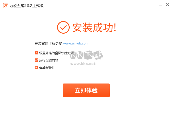 萬能五筆輸入法(會員全免費)