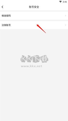 億聯會議怎么注銷3