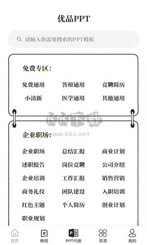 優(yōu)品PPT最新版