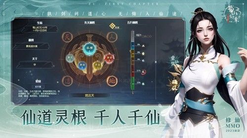 蜀山初章國際服