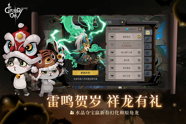 貪婪洞窟2官方最新版