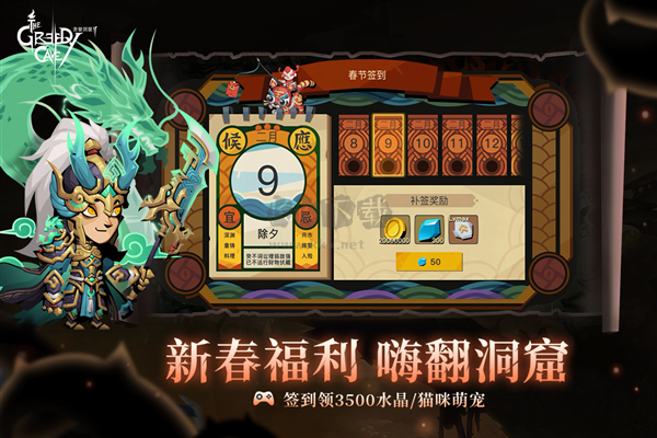 貪婪洞窟2官方最新版