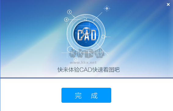 CAD快速看圖截圖