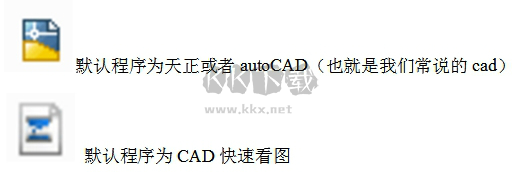 CAD快速看圖截圖