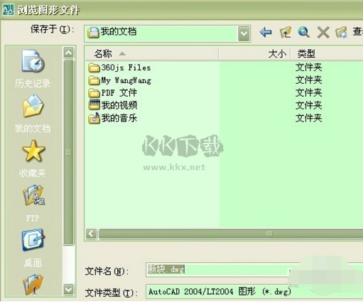 CAD快速看圖截圖