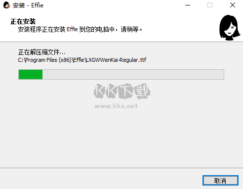 effie最新版下載