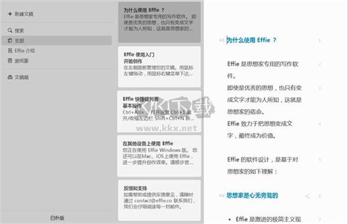 effie最新版下載
