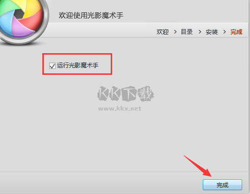 光影魔術(shù)手截圖