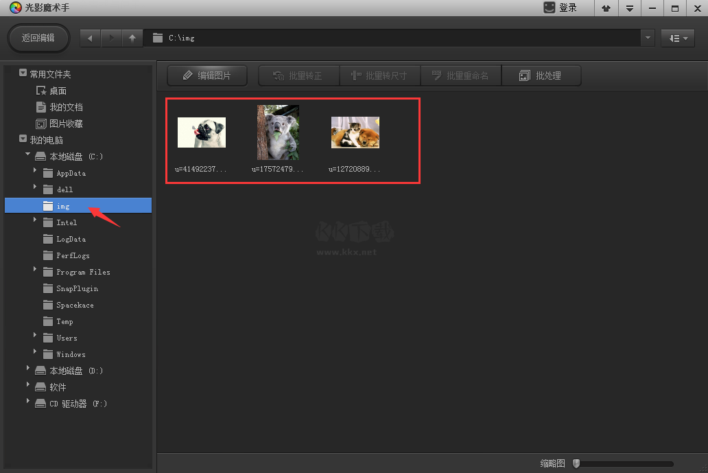光影魔術(shù)手截圖