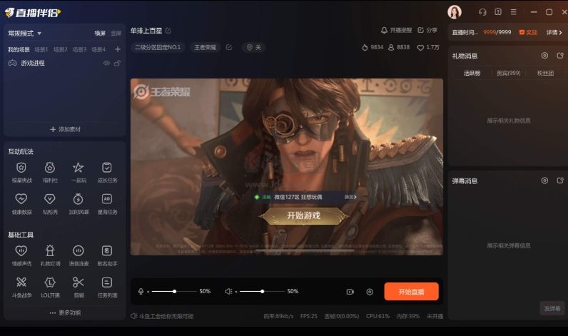 斗魚直播伴侶截圖