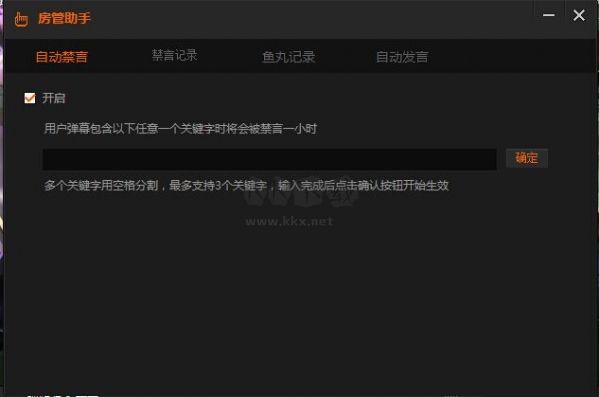 斗魚直播伴侶截圖