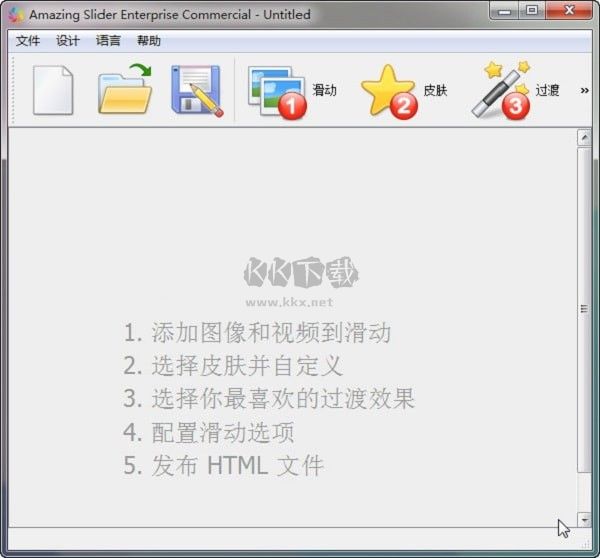 Amazing Slide專業(yè)版