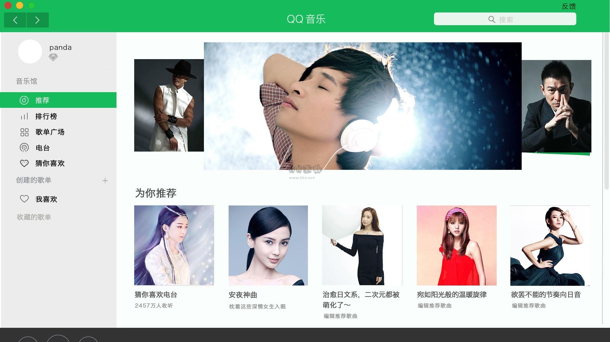 騰訊qq音樂官網(wǎng)版