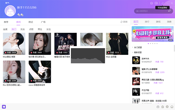 氧氣語音綠色版