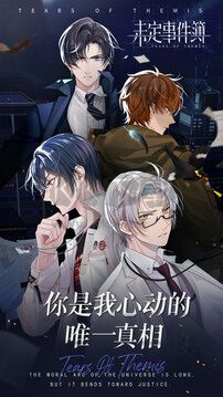 未定事件簿-戀愛推理