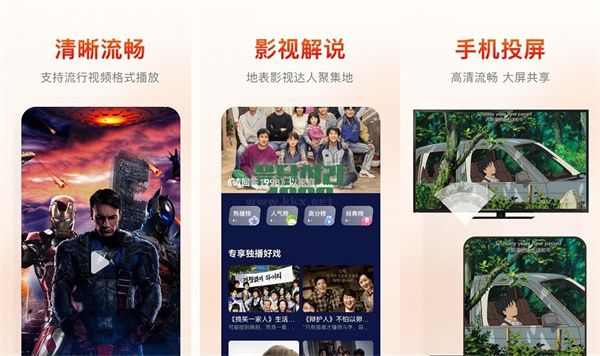 快云影視免費(fèi)版