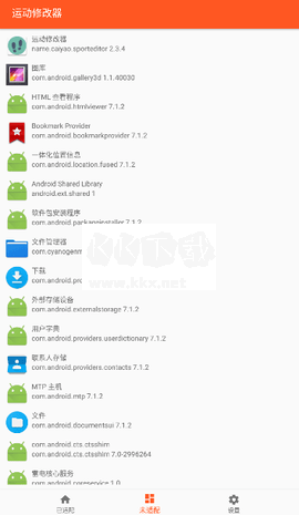 運(yùn)動(dòng)修改器