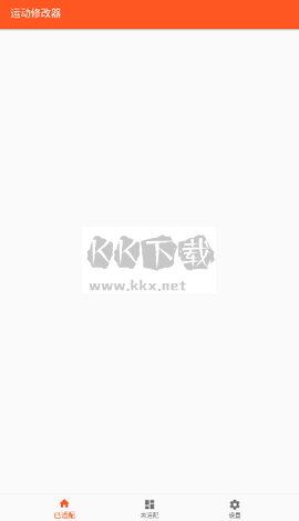 運(yùn)動(dòng)修改器