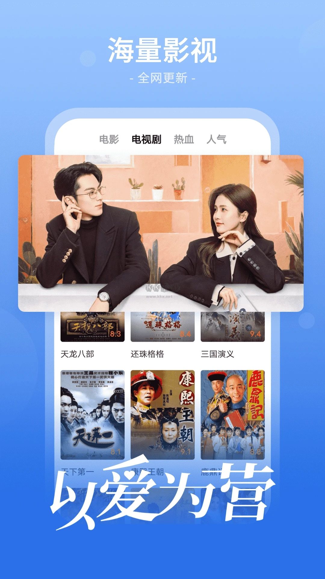 番茄影視大全綠色版