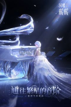 閃耀暖暖中文版