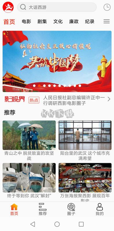 西影視頻最新版