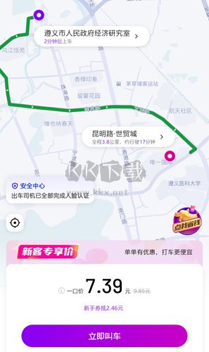 花小豬打車app6