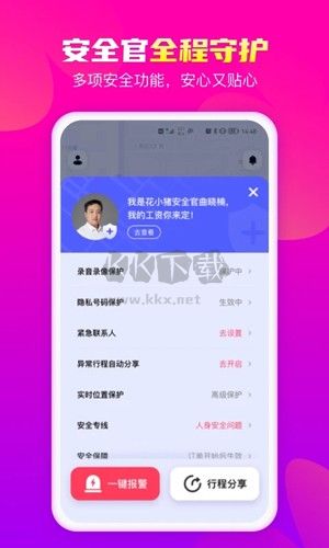 花小豬打車app