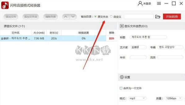 閃電音頻格式轉(zhuǎn)換器