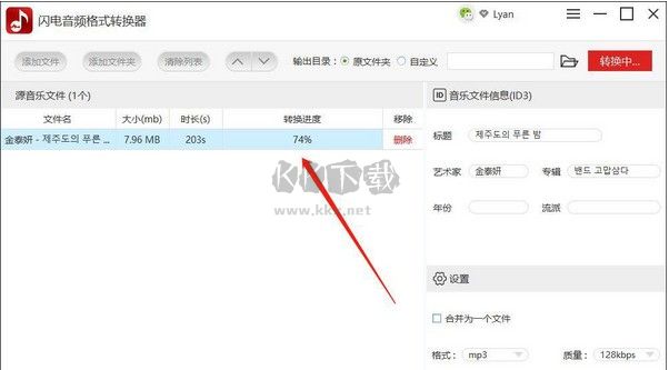 閃電音頻格式轉(zhuǎn)換器