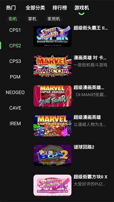 易優(yōu)普游戲盒子正版