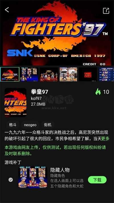 易優(yōu)普游戲盒子正版