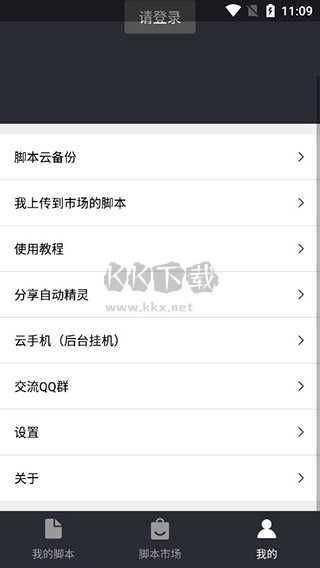 自動(dòng)精靈免費(fèi)版