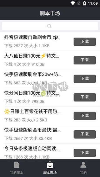 自動(dòng)精靈免費(fèi)版
