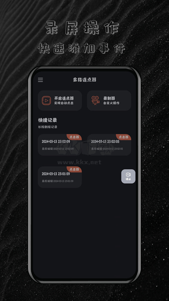 多指連點器正版