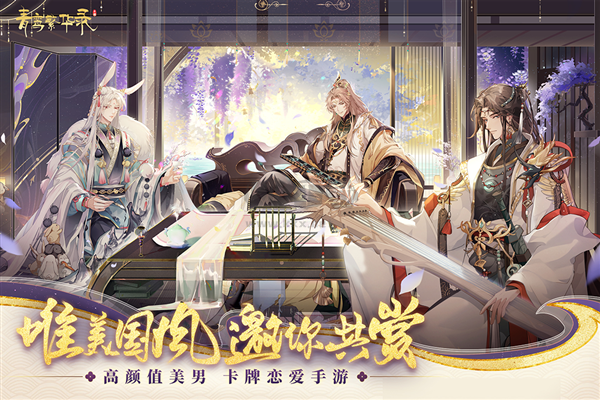 青鸞繁華錄無限內(nèi)購版