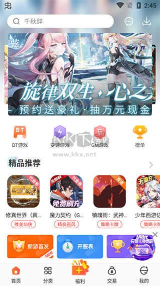 冷狐寶盒漢化版