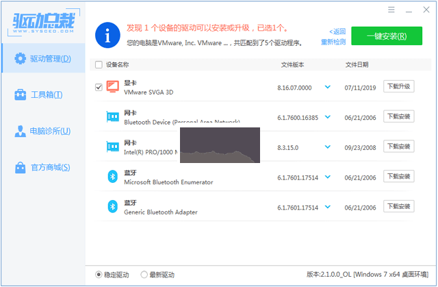 驅(qū)動總裁綠色版