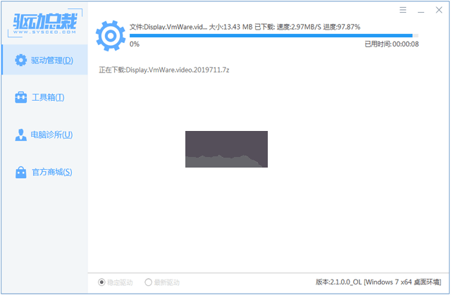 驅(qū)動總裁綠色版