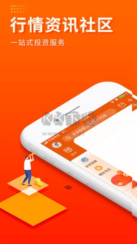 東方財(cái)富app手機(jī)版