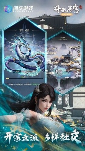 斗破蒼穹三年之約最新版