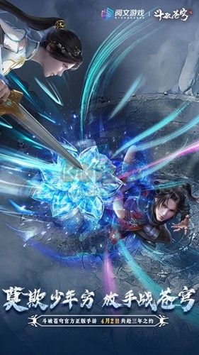 斗破蒼穹三年之約最新版