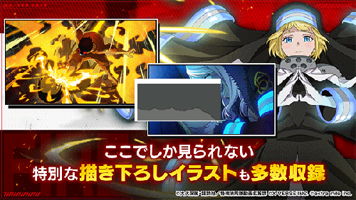 炎炎消防隊炎舞之章