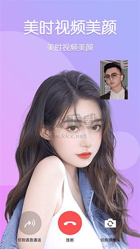 美時(shí)視頻美顏app