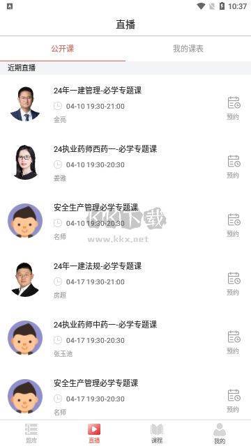 潤澤醫(yī)考2024版