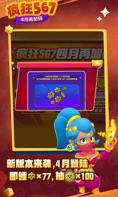 荒野亂斗-瘋狂567來襲