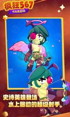 荒野亂斗-瘋狂567來襲