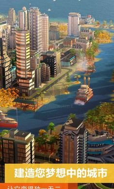 模擬城市：我是市長(zhǎng)